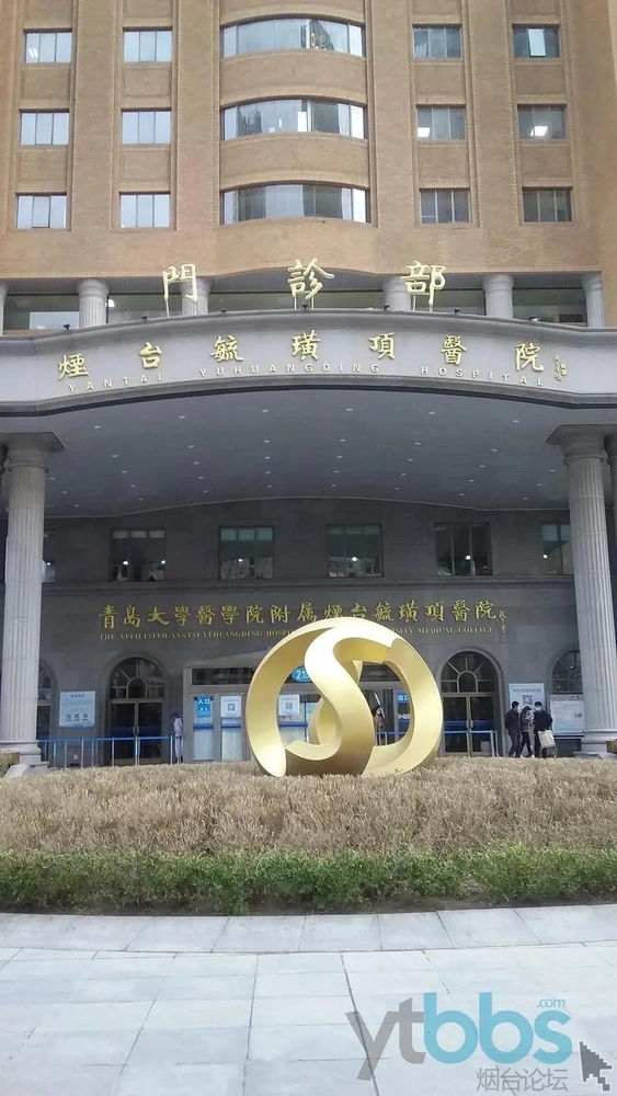 Yantai Yuhuangding Hospital