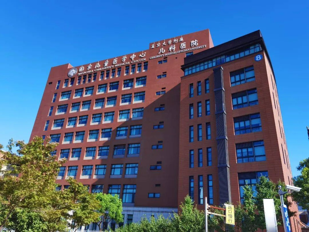 Children's Hospital of Fudan University