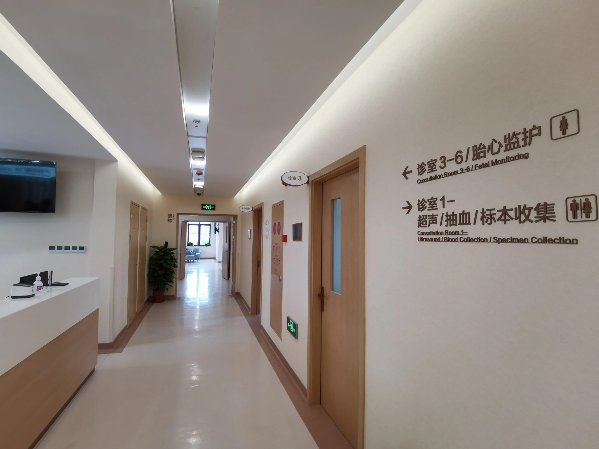Shanghai First Maternity and Infant Hospital - Photo 4