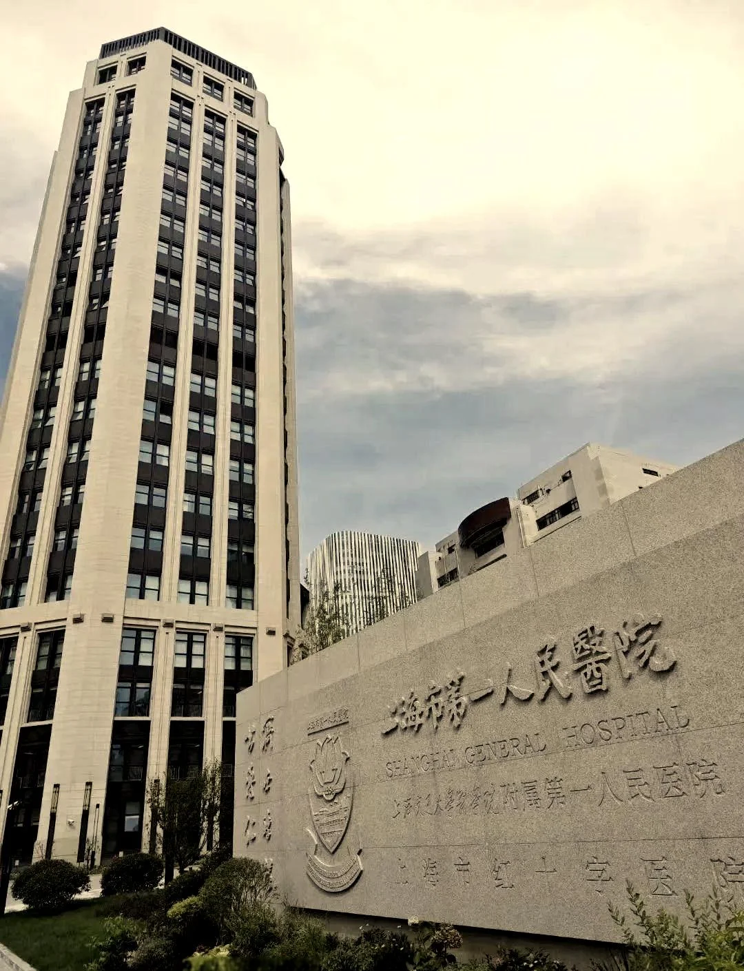 Shanghai General Hospital