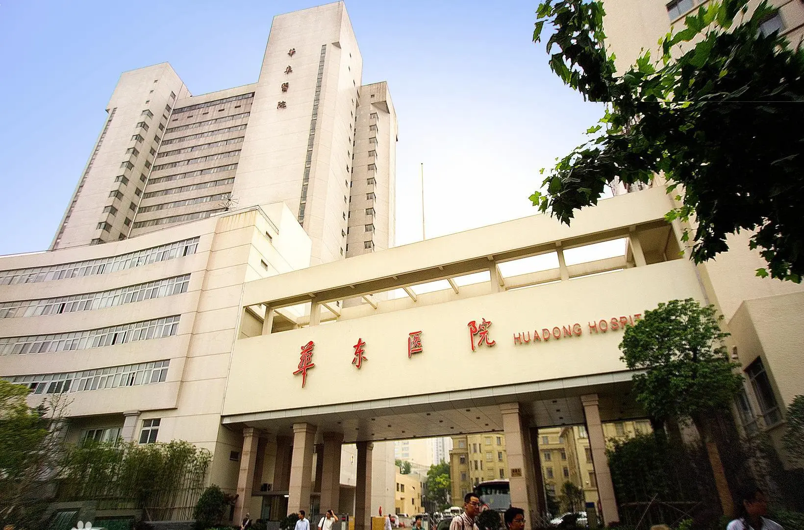 Huadong Hospital, Fudan University