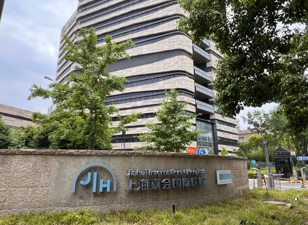 Jiahui International Hospital