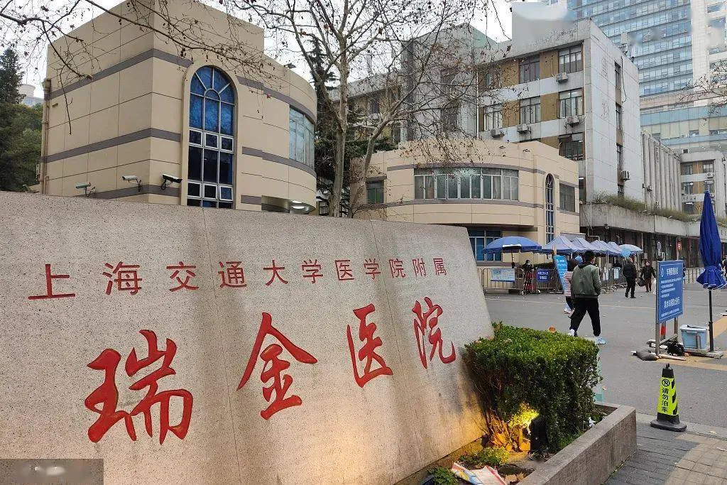 Ruijin Hospital, Shanghai Jiao Tong University