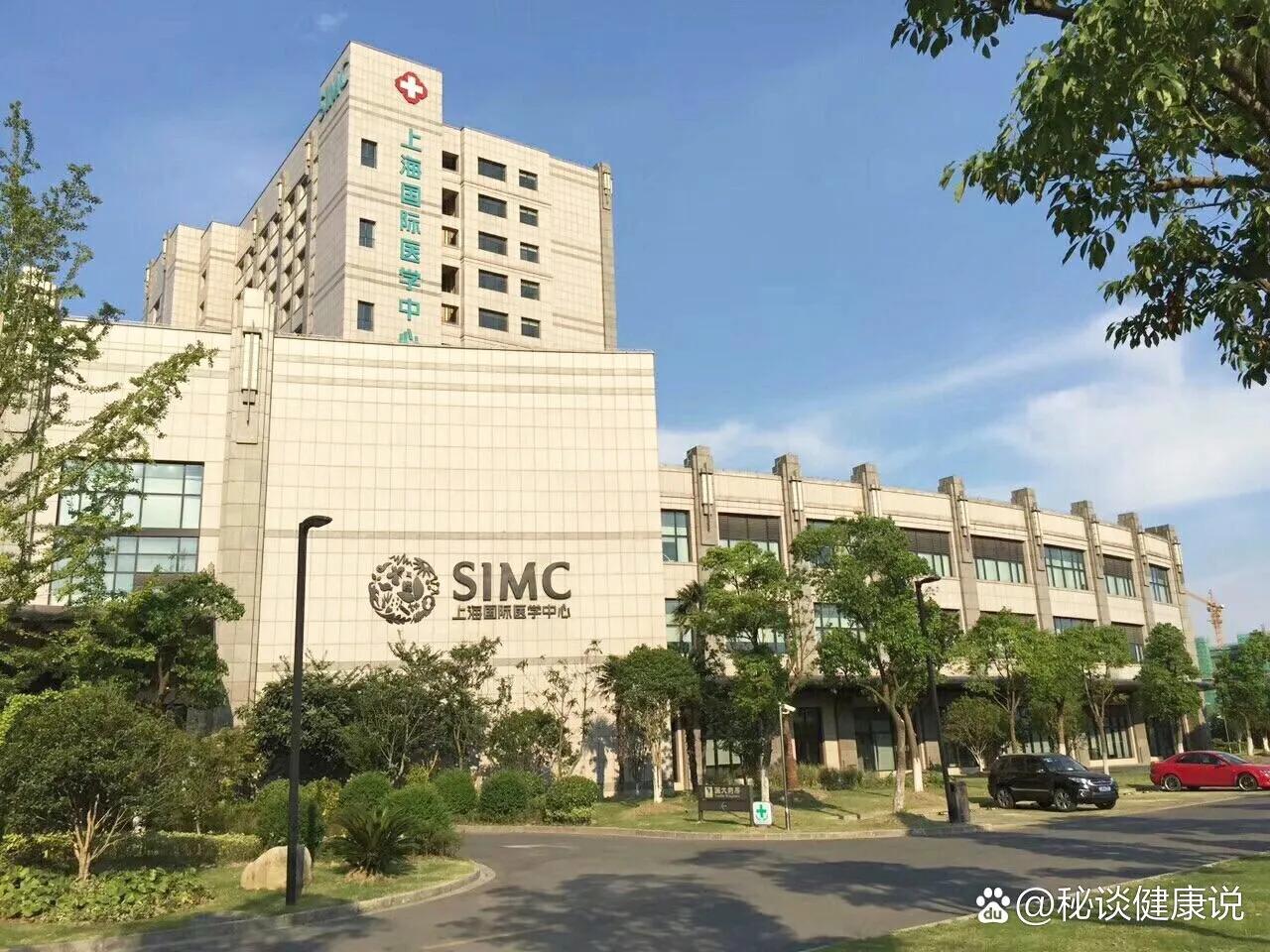 Shanghai International Medical Center