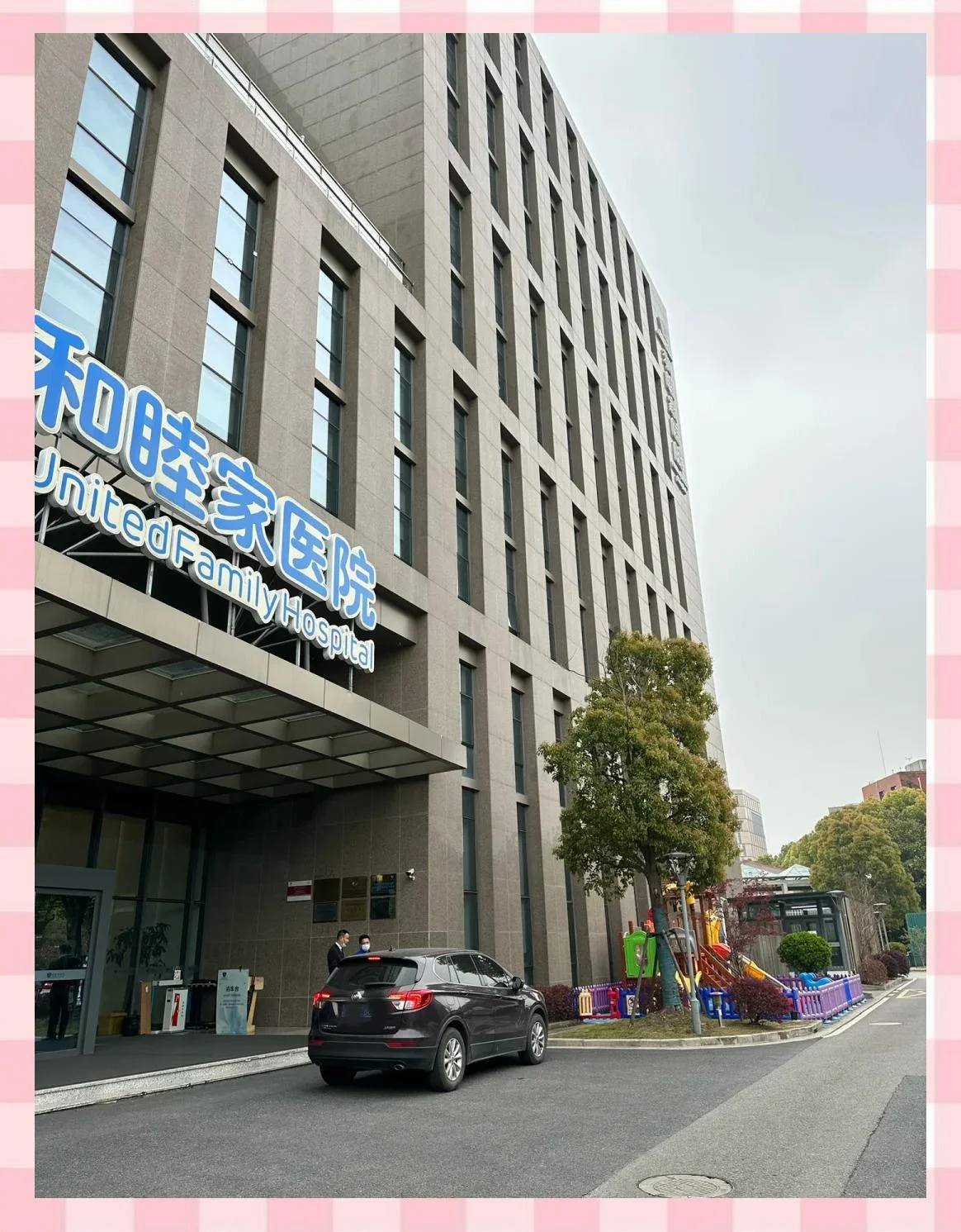 Shanghai United Family Hospital