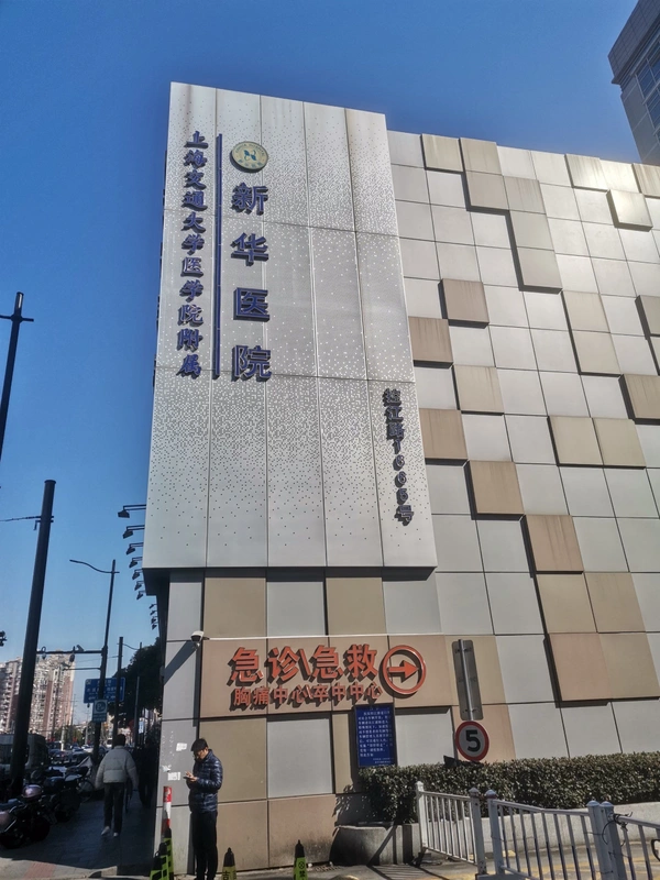 Xinhua Hospital, Shanghai Jiao Tong University School of Medicine