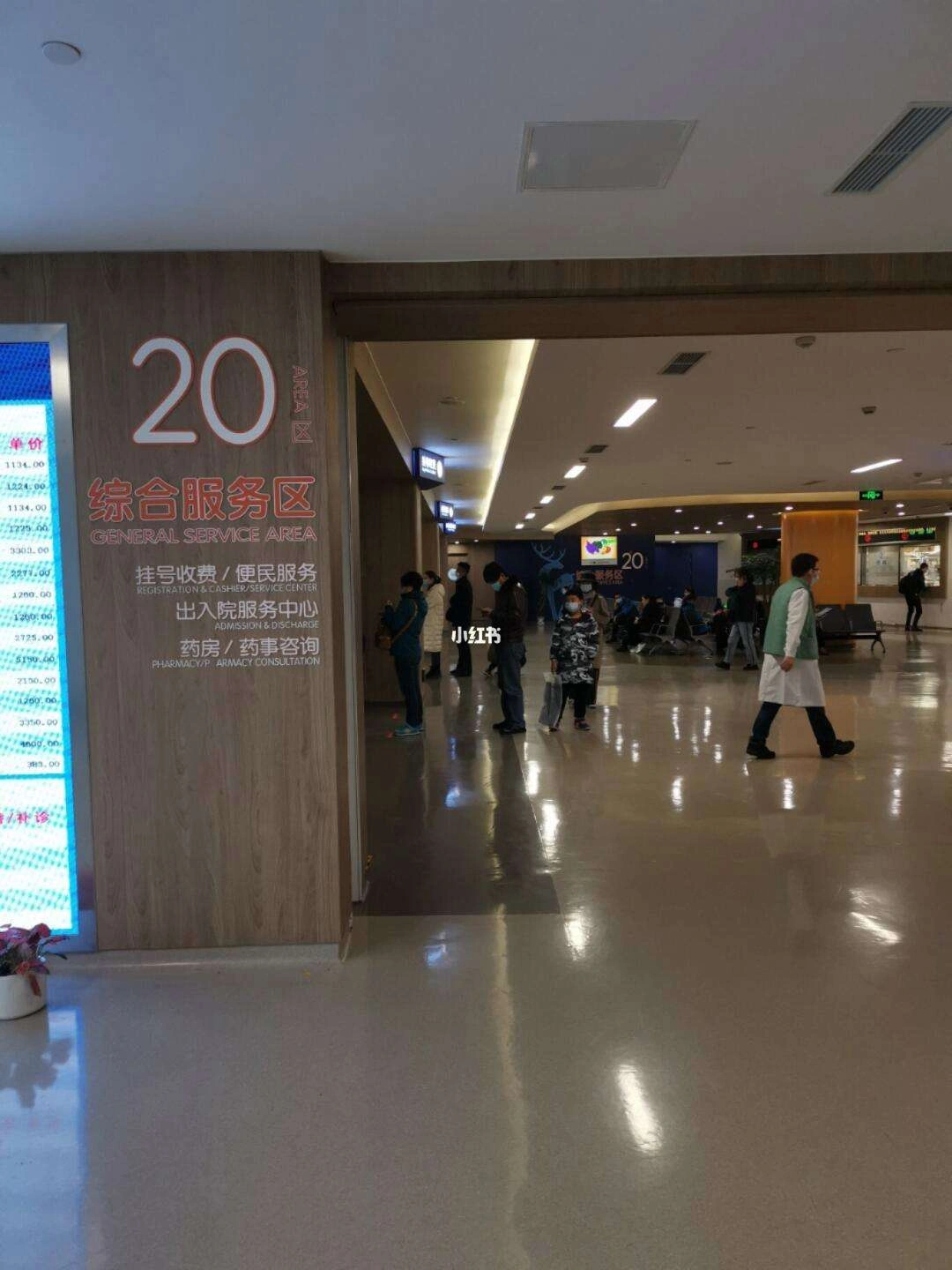Xinhua Hospital, Shanghai Jiao Tong University School of Medicine - Photo 4