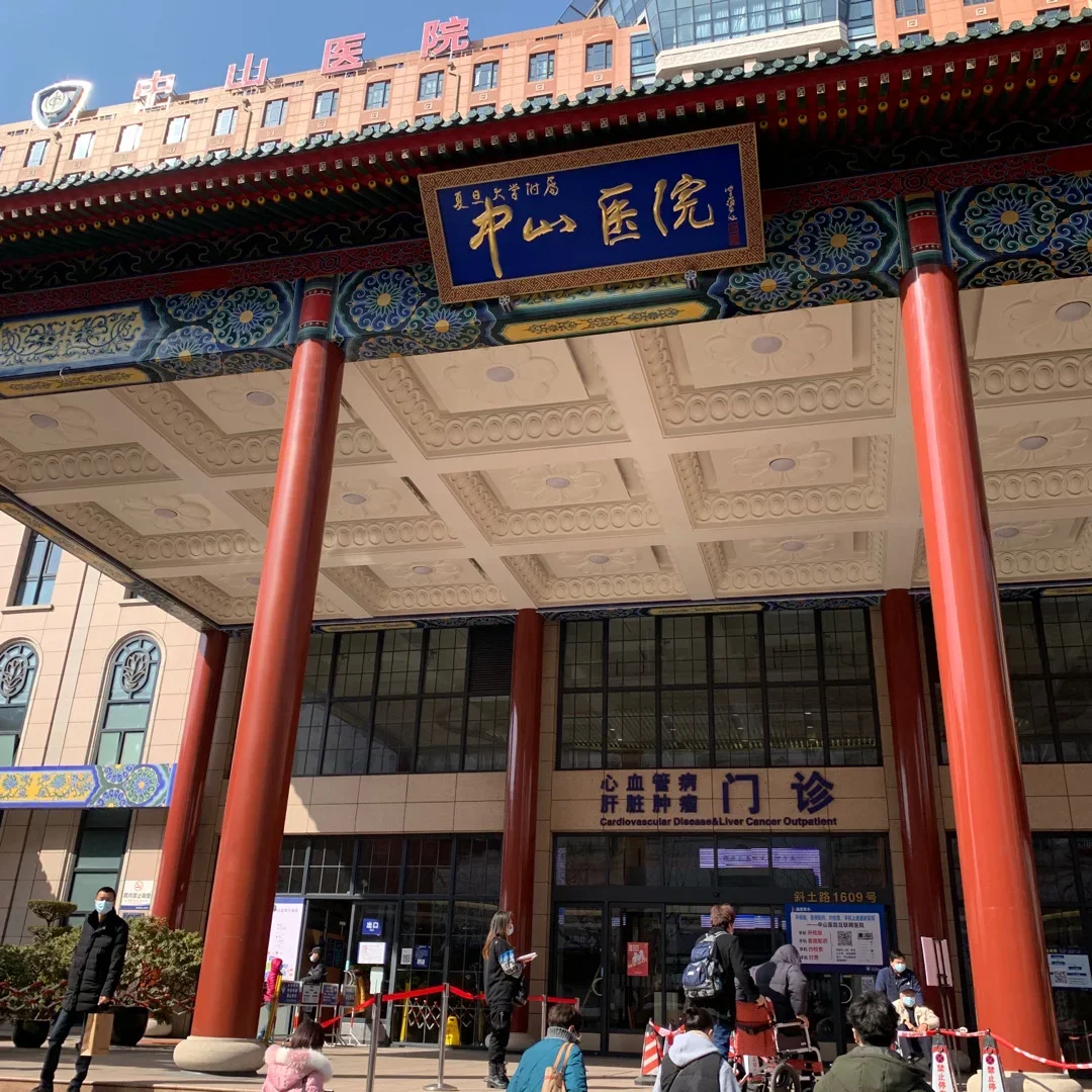 International Medical Department, Zhongshan Hospital, Fudan University