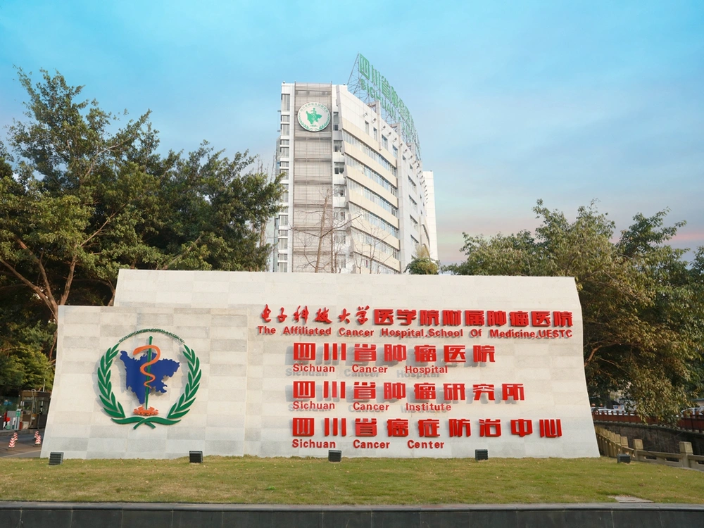 Sichuan Cancer Hospital & Institute, Sichuan Cancer Center