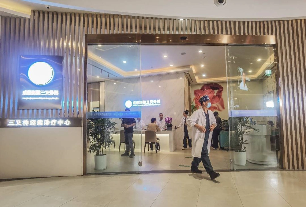 Perennial International Medical & Health Hub - Chengdu - Photo 3