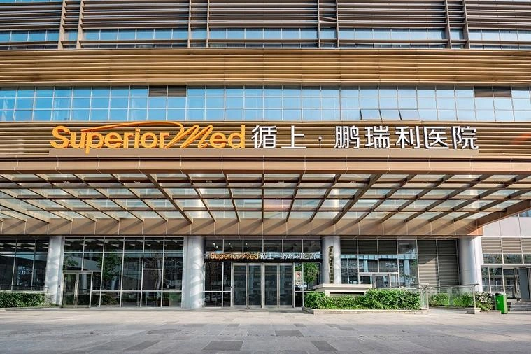 Chengdu SuperiorMed Perennial Hospital - Photo 2