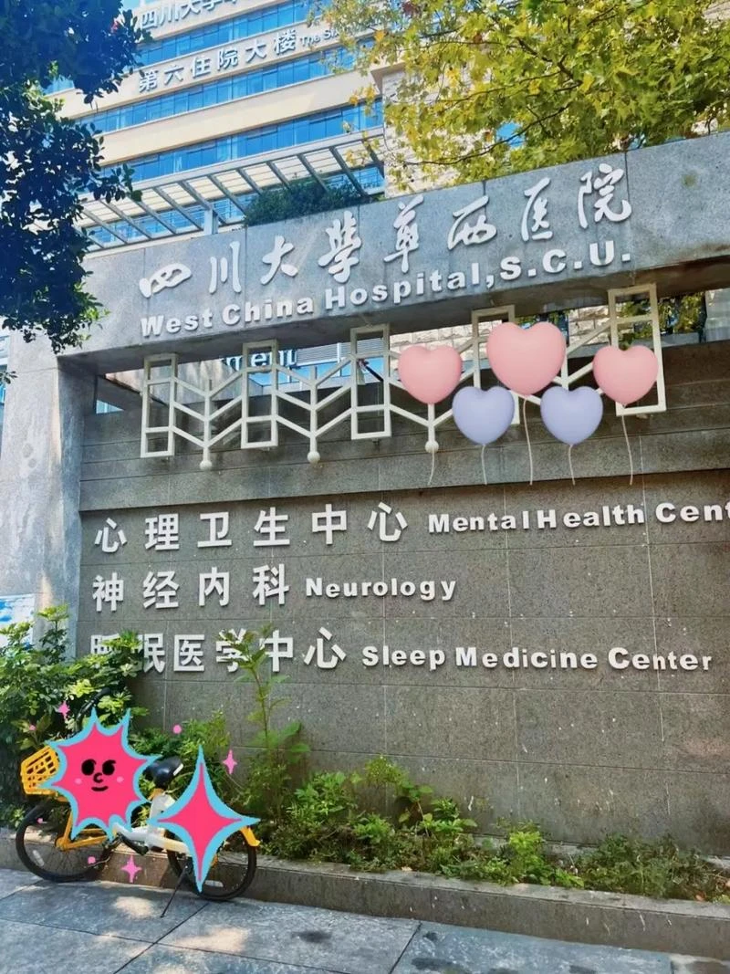 West China Hospital, Sichuan University