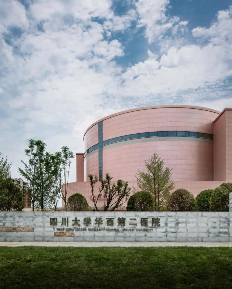 West China Second University Hospital, Sichuan University (West China Women's and Children's Hospital)
