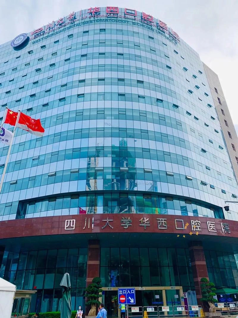 West China Hospital of Stomatology, Sichuan University