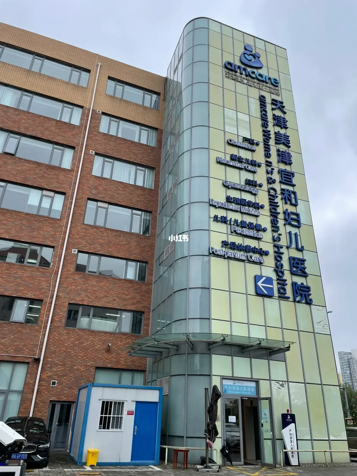 Tianjin Amcare Women & Children's Hospital