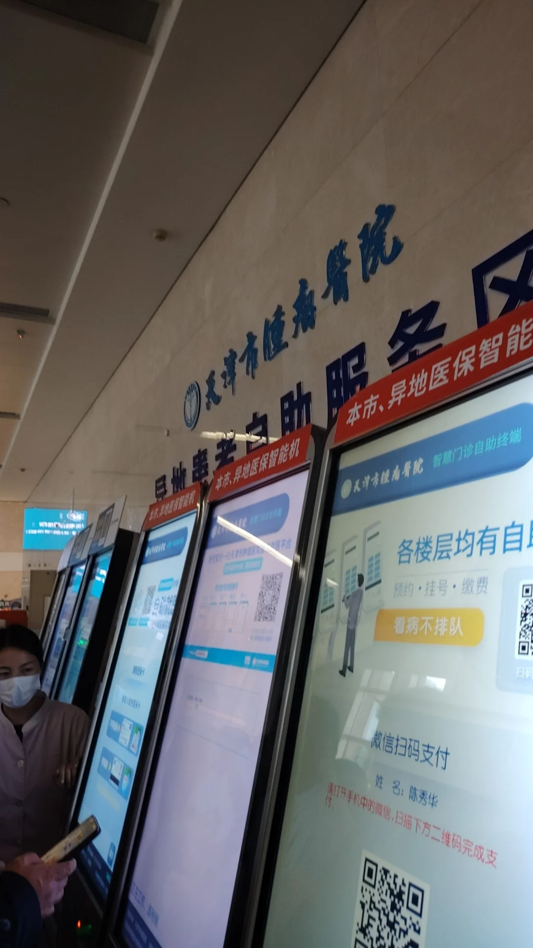 Tianjin Medical University Cancer Institute and Hospital - Photo 3