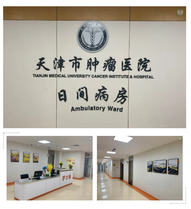 Tianjin Medical University Cancer Institute and Hospital - Photo 4