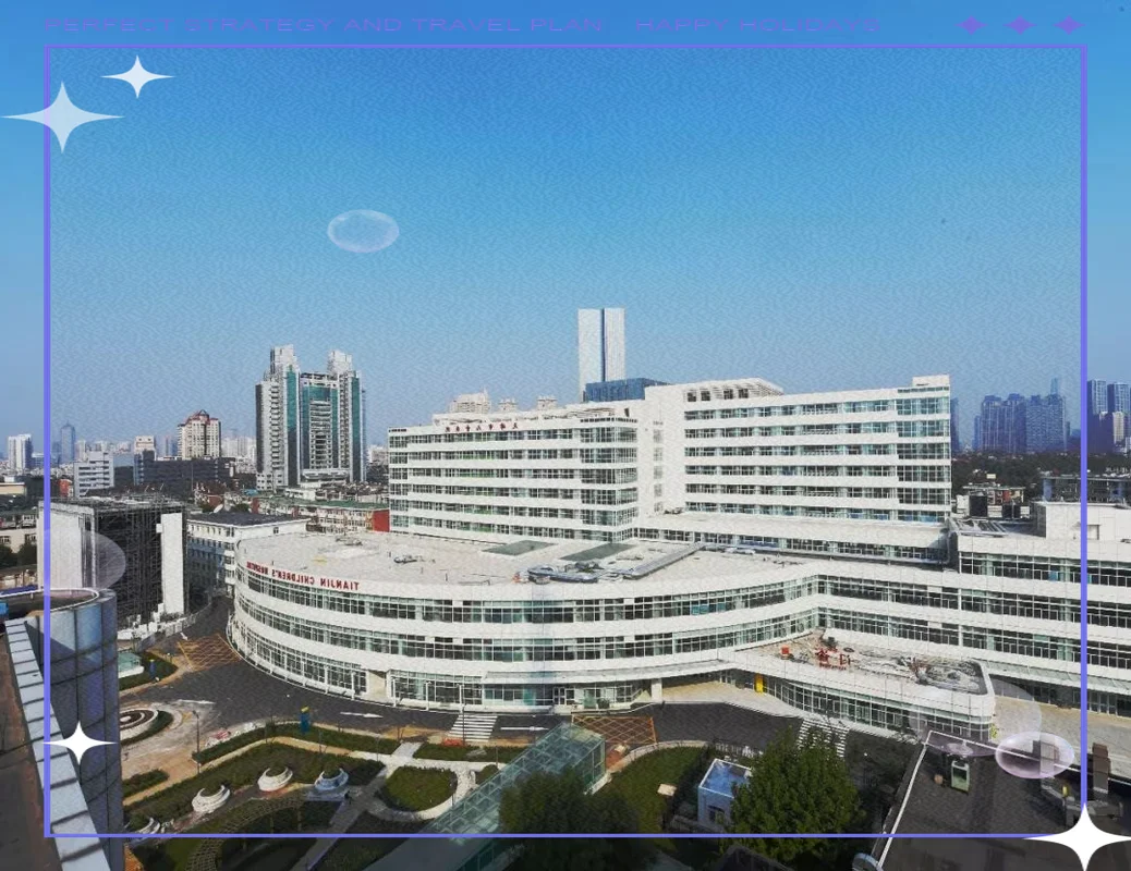 Tianjin Children's Hospital - Photo 2