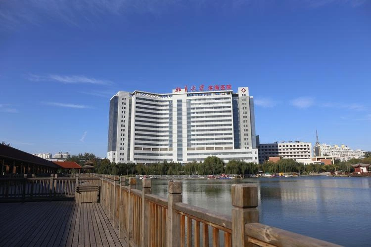 Tianjin Fifth Central Hospital (Peking University Binhai Hospital) - Photo 4