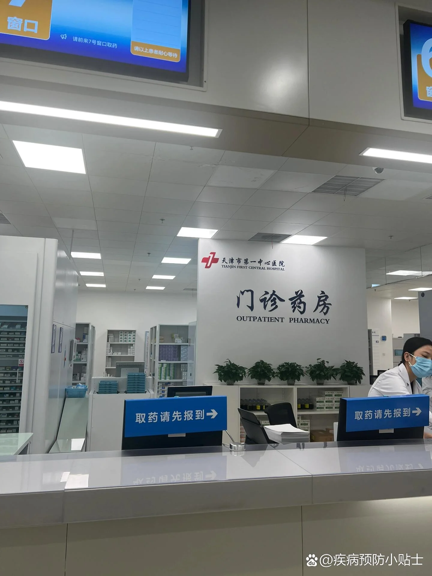 Tianjin First Central Hospital - Photo 3