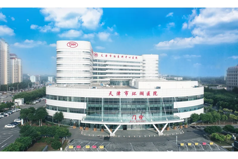 Tianjin Huanhu Hospital