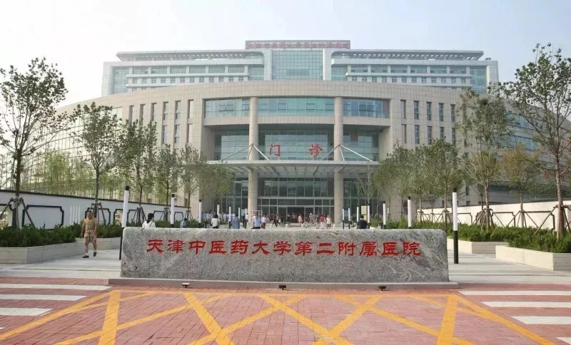 Second Affiliated Hospital of Tianjin University of Traditional Chinese Medicine