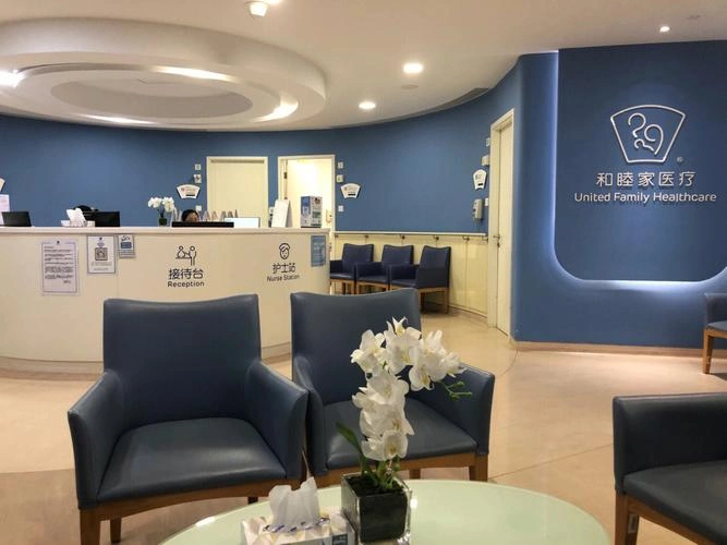 Tianjin United Family Hospital - Photo 2