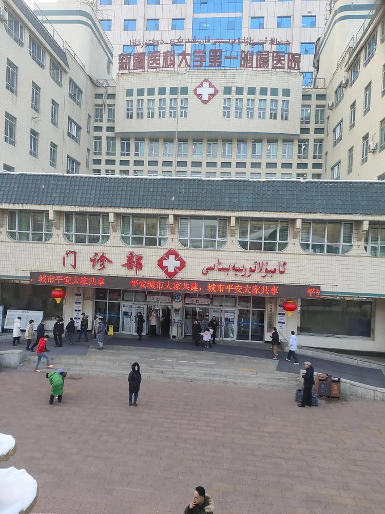 The First Affiliated Hospital of Xinjiang Medical University
