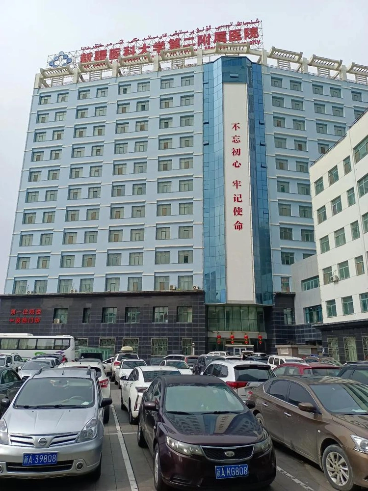 The Second Affiliated Hospital of Xinjiang Medical University