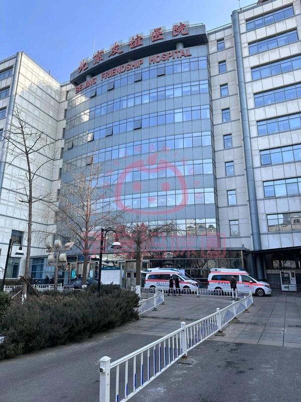 Urumqi Friendship Hospital