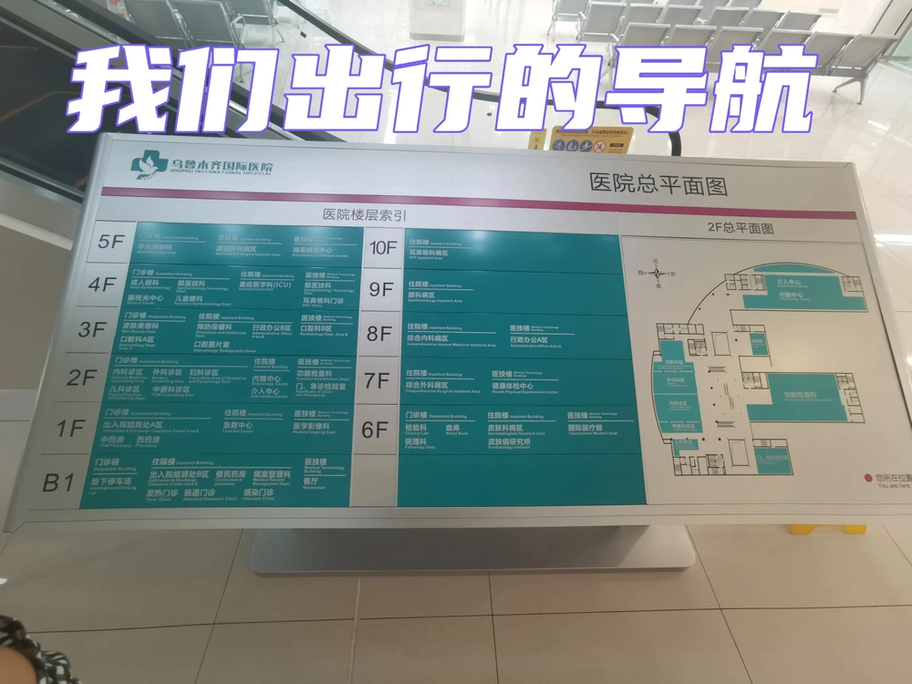 Urumqi International Hospital - Photo 3