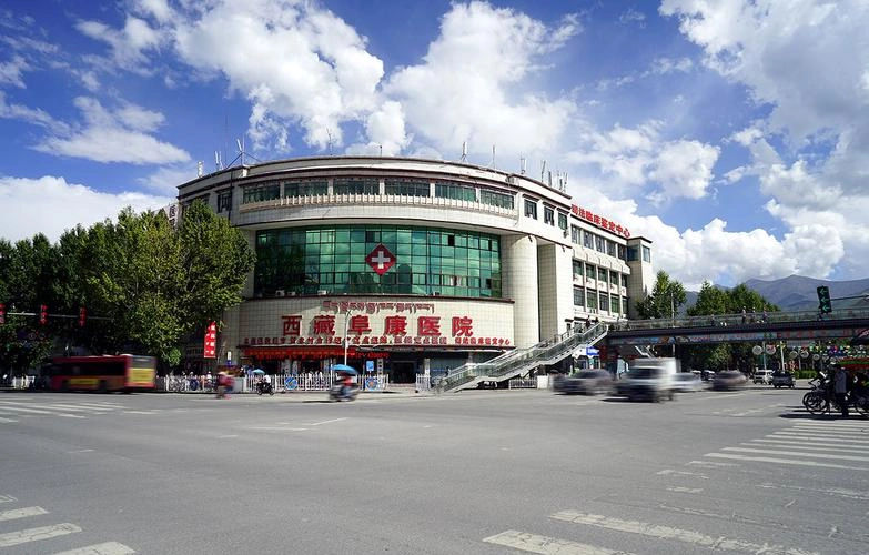 Xizang Fukang Hospital