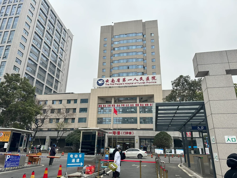 The First People's Hospital of Yunnan Province - Photo 2