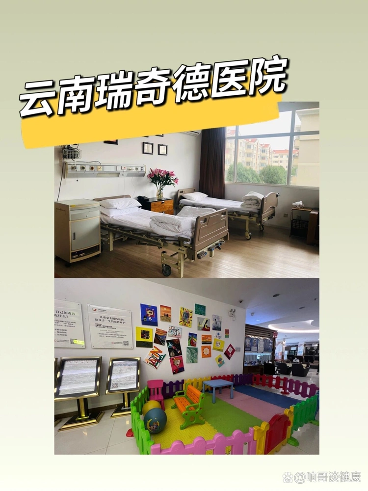 Richland International Hospital Kunming - Photo 2