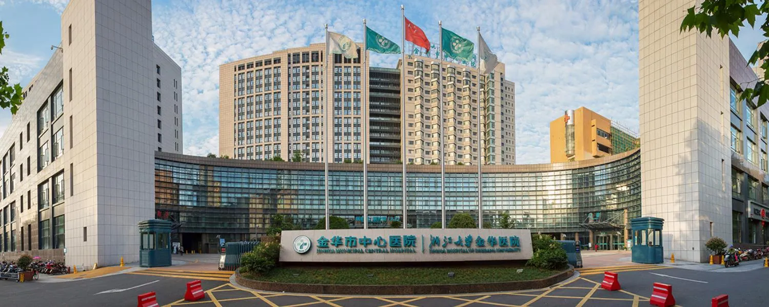 Jinhua Central Hospital (Jinhua Municipal Central Hospital) - Photo 2