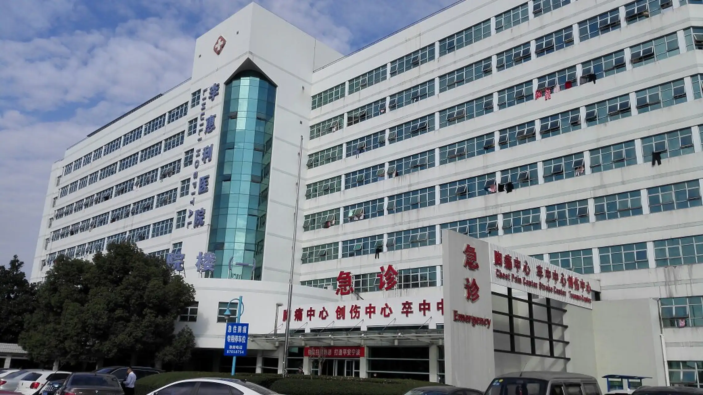 Ningbo Medical Center Lihuili Hospital