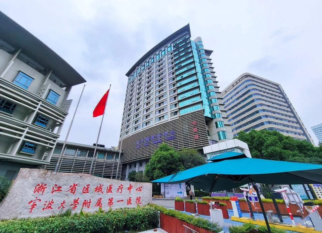 The First Affiliated Hospital of Ningbo University
