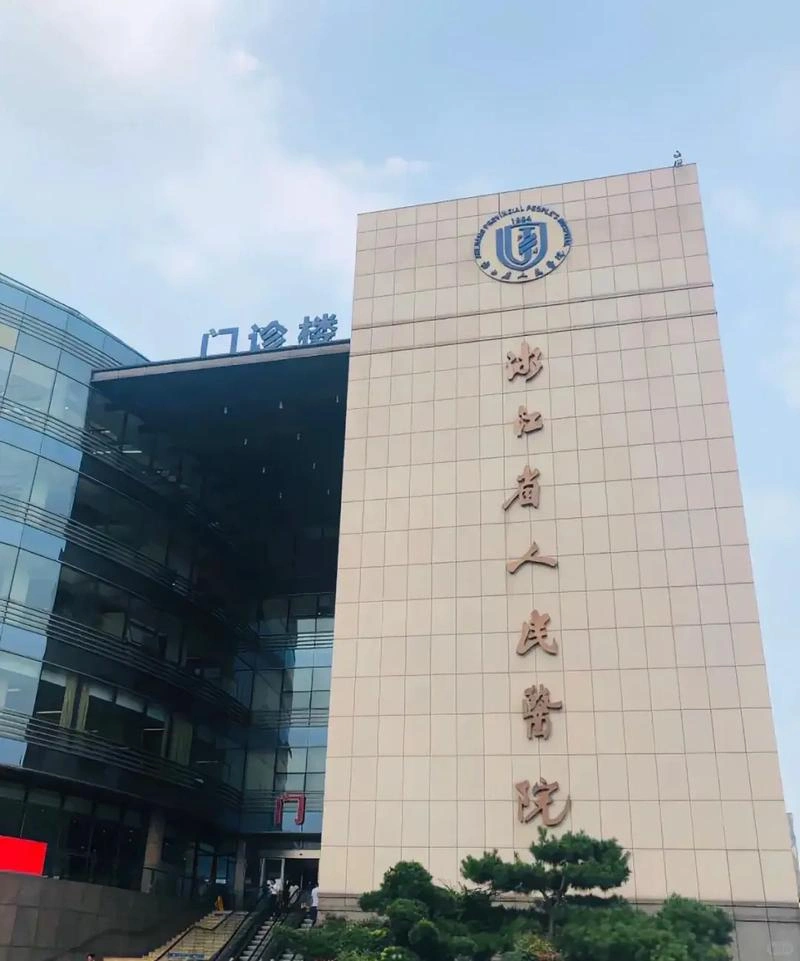 Zhejiang Provincial People\