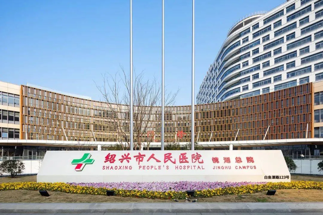 Shaoxing People\