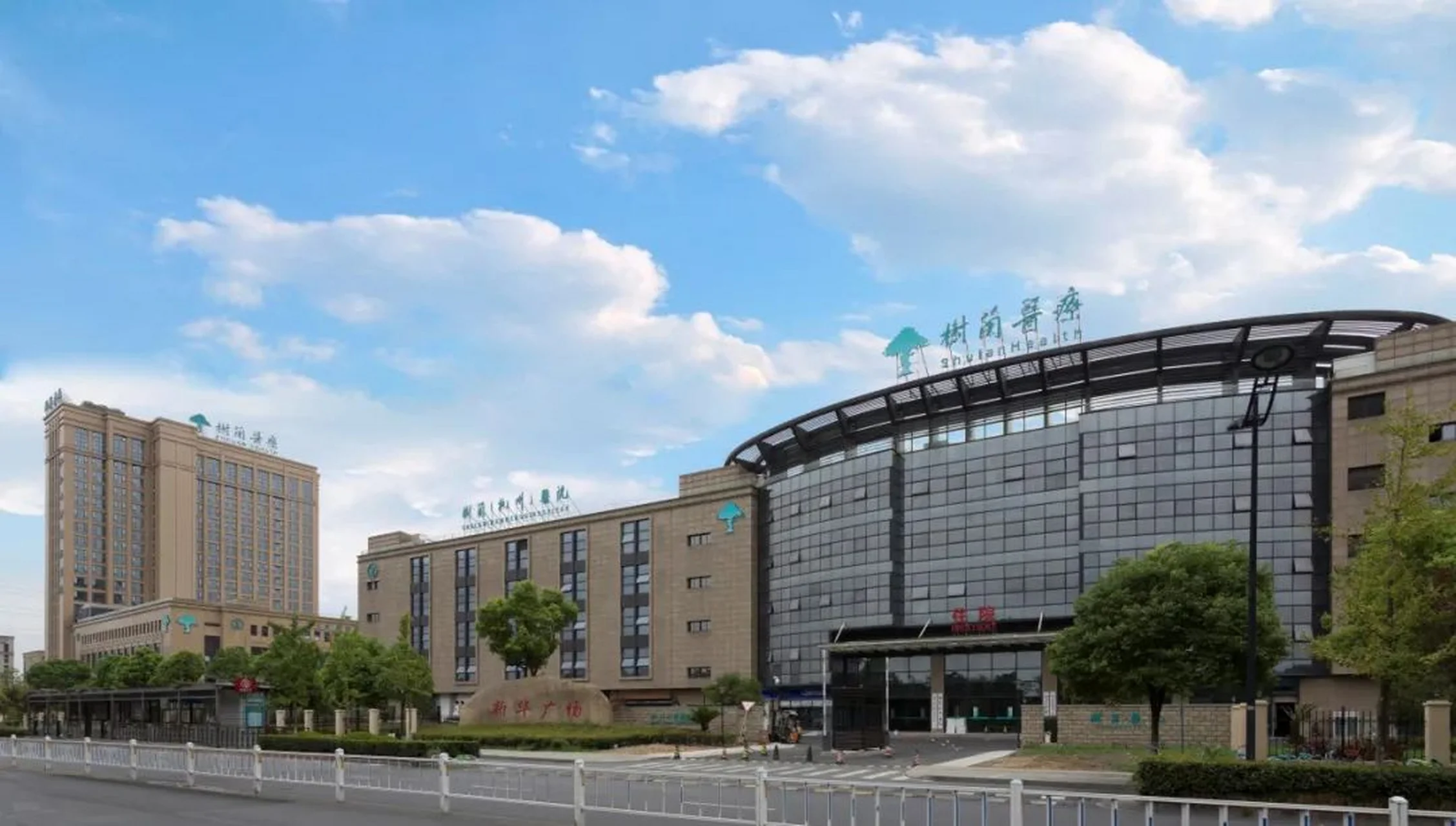 Shulan (Hangzhou) Hospital
