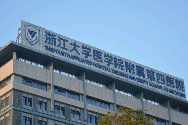 The Fourth Affiliated Hospital of Zhejiang University School of Medicine